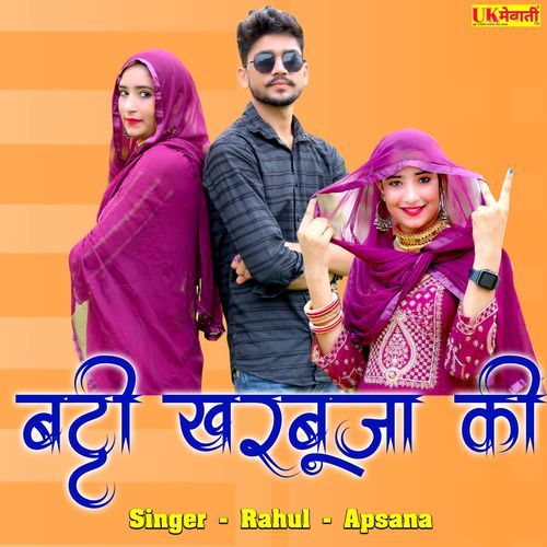 Batti Kharbuja Ki Rahul MP3 Download
