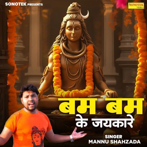Bum Bum Ke Jaykare Mannu Shahzada MP3 Download