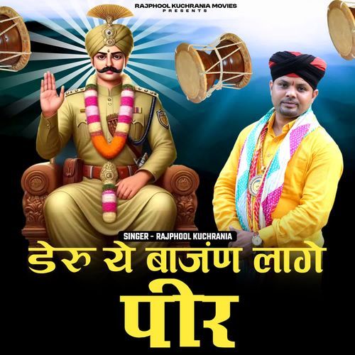 Deru Ye baajan Laage Peer Rajphool Kuchrania MP3 Download