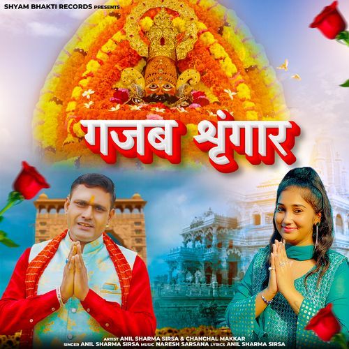 Gazab Shringar Anil Sharma Sirsa MP3 Download