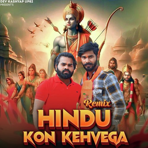 Hindu Kon Kehvega (Remix) Dev Kashyap MP3 Download