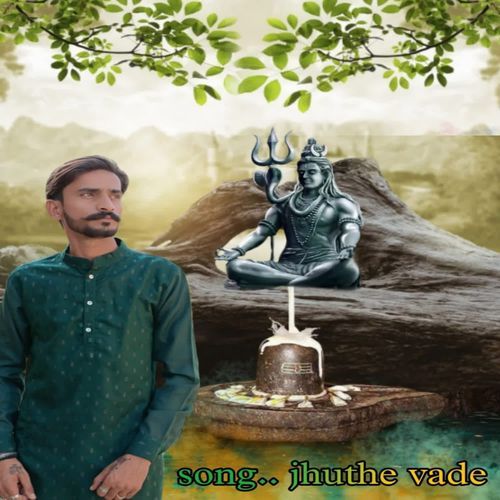 JHUTE WADE RAJA ROHTA MP3 Download