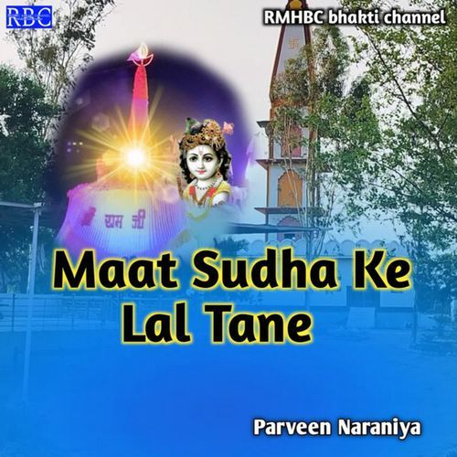 Maat Sudha Ke Lal Tane Parveen Naraniya MP3 Download