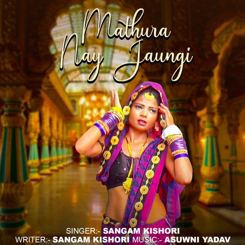 Mathura Nay Jaungi Sangam Kishori MP3 Download