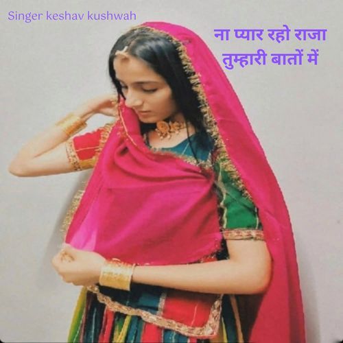 Na Pyar Raho Raja Tumhari Baton Me Singer Keshav kushwah MP3 Download