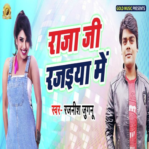 rajnish Jugnu Songs MP3 Download