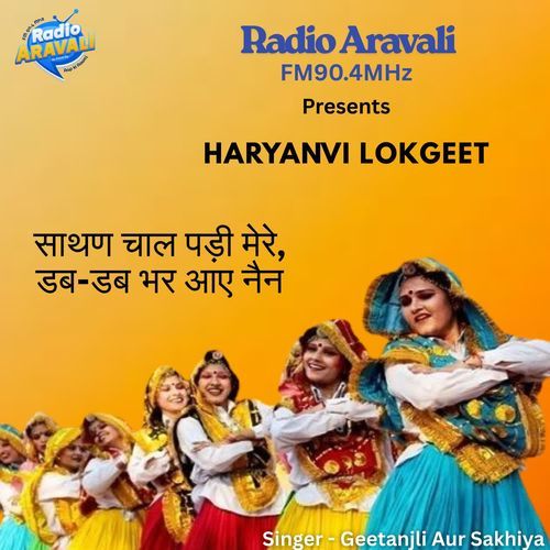 Sathan Chal Padi Mere Dab Dab Bhar Aaye Nain Sakhiya MP3 Download