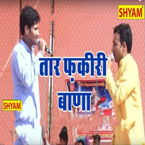 Taar Fakiri Bana Jaibir Bhati MP3 Download
