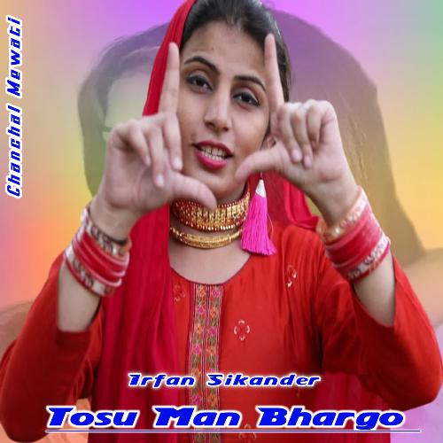 Tosu Man Bhargo Chanchal Mewati MP3 Download