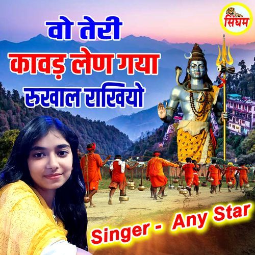 Wo Teri Kawad Len Gya Rukhal Rakhio Ankit Adiwal MP3 Download