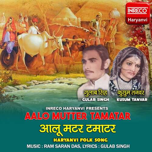 Aalo Mutter Tamatar Gulab Singh MP3 Download