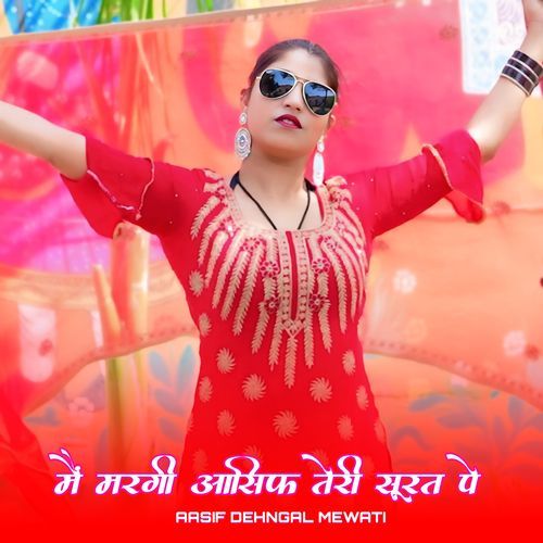 मैं मरगी आसिफ तेरी सूरत पे Mohin singer mewati MP3 Download