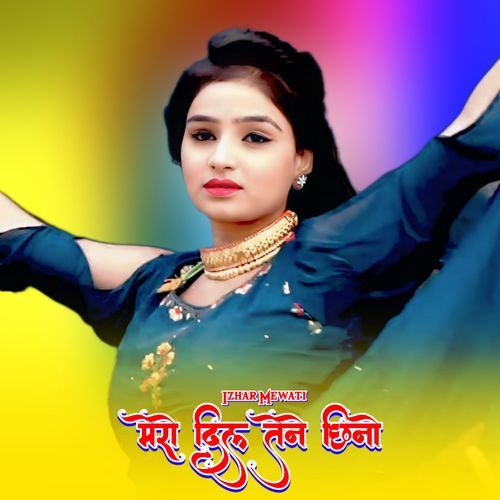 मेरो दिल तेने छिनो Izhar Mewati MP3 Download