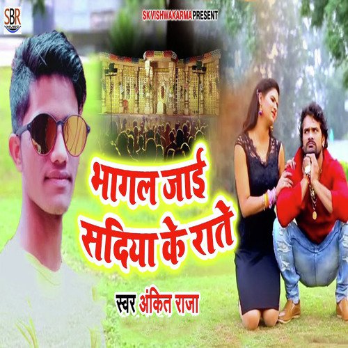 Bhagal Jaai Sadiya Ke Rate Ankit Raja MP3 Download