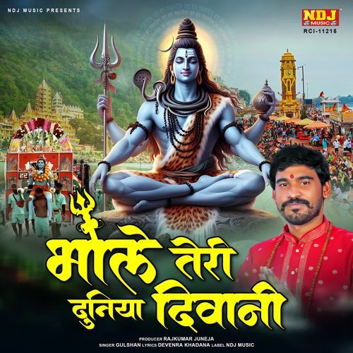 Bhole Teri Duniya Diwani Gulshan MP3 Download
