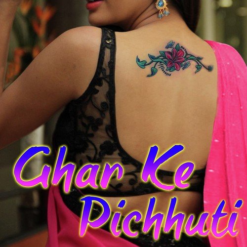 Amrendra Songs MP3 Download