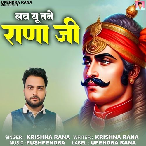 Love You Tane Rana Ji Krishna Rana MP3 Download