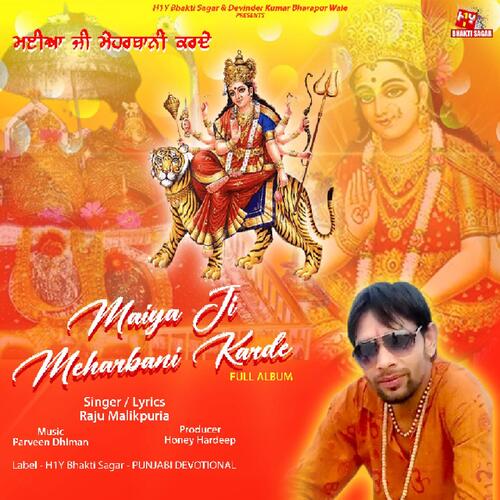Bum Bum Bhole Kanwar Teri Lene Aaya Soon Raju Malikpuria MP3 Download