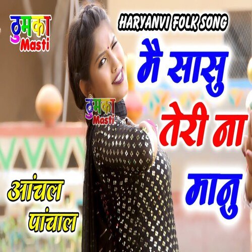 Me Sasu Teri Na Manu Anchal Panchal MP3 Download