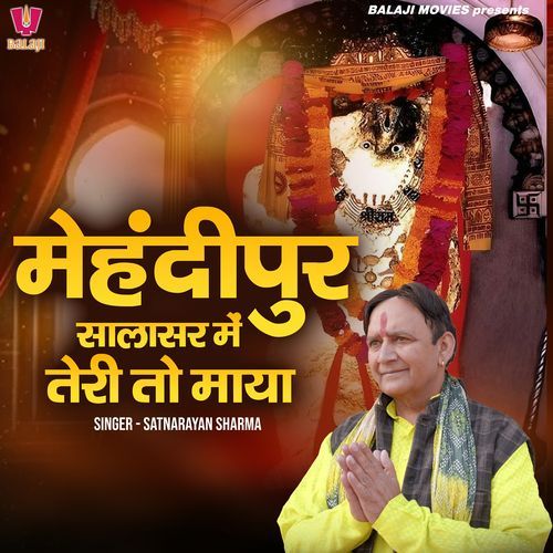 Mehandipur Salasar Mein Teri To Maya Satnarayan Sharma MP3 Download