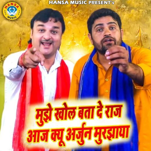 Mujhe Khol Bata De Raaz Aaj Kyu Arjun Murjhaya Harendra Nagar MP3 Download