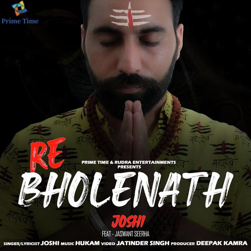 Re Bholenath Joshi MP3 Download