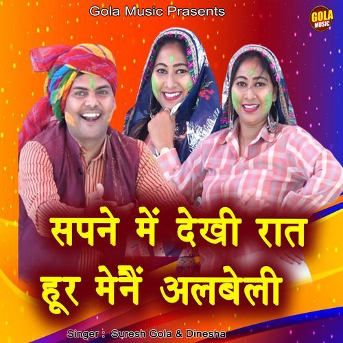 Sapne Me Dekhi Ratt Hoor Maine Albeli Suresh Gola MP3 Download