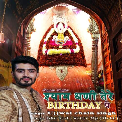 Shyam Dhani Tere Birthday Pe Ujjwal Chain Singh MP3 Download