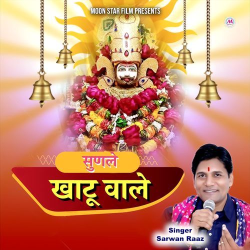 Sunle Khatu wale Gurmeet Parjapat MP3 Download