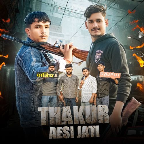 Thakur Aesi Jati Krishan Tomar MP3 Download