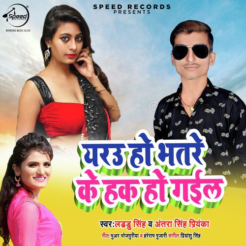 Laddu Singh Songs MP3 Download