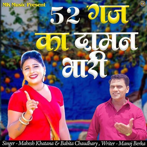 52 Gaj Ka Daman Bhari Mahesh Khatana MP3 Download