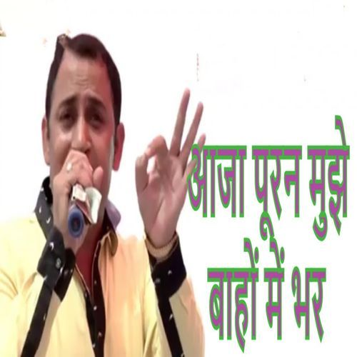 Aaja Puran Mujhe Bahon Me Bhar Nisha Bhati MP3 Download