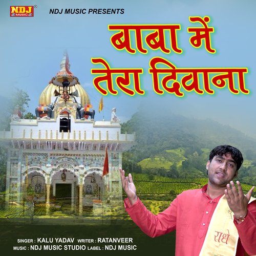 Baba Mein Tera Deewana Kalu Yadav MP3 Download