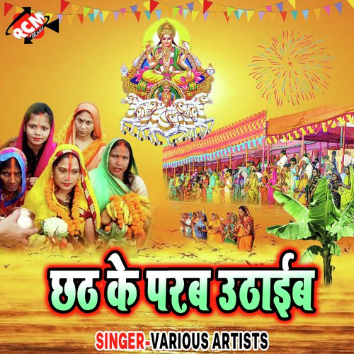 Sujit Sagar Songs MP3 Download