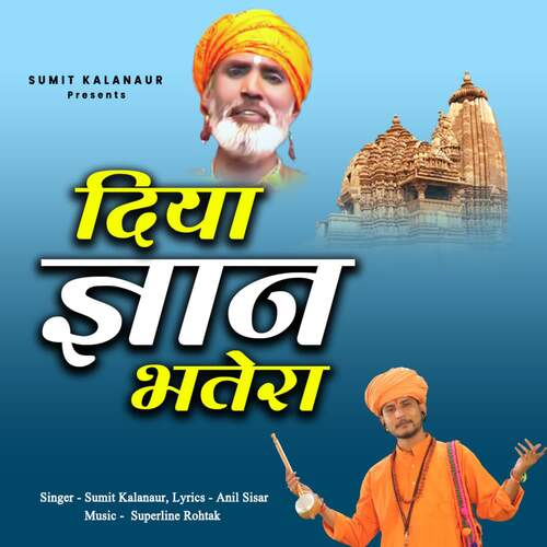 Diya Gyan Bhatera Sumit Kalanaur MP3 Download