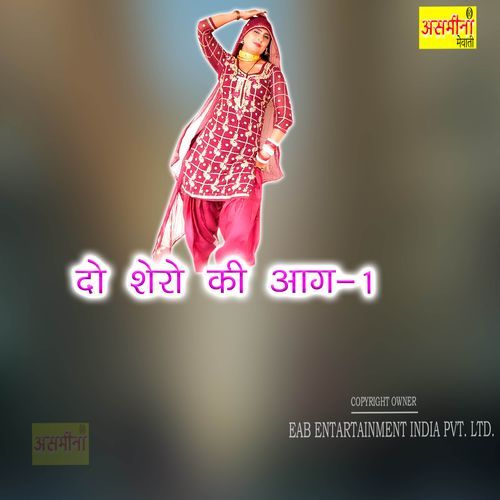 Do Shero Ki Aag 1 Chanchal MP3 Download