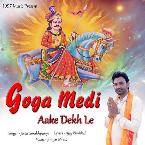 Goga Medi Aake Dekh Le Jeetu gorakhpuriya MP3 Download