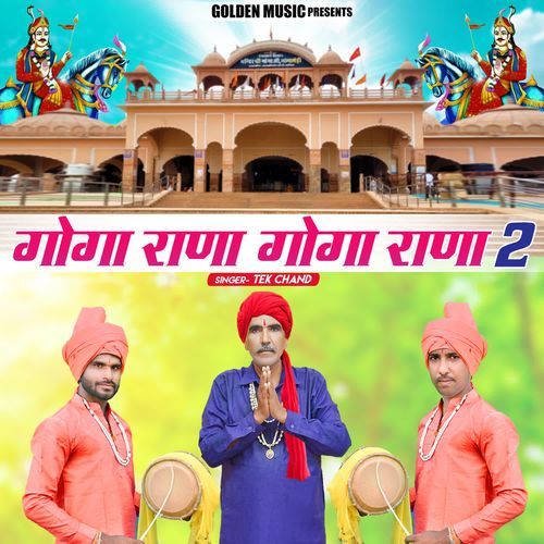 Goga Rana Goga Rana 2 TEK CHAND MP3 Download