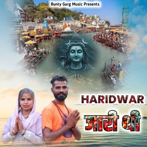 Haridwar Jari Thi Mohan Kabarchha MP3 Download