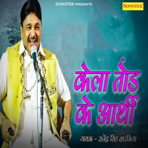 Kela Tod Ke Arthi Rajendra Singh Kharkiya MP3 Download