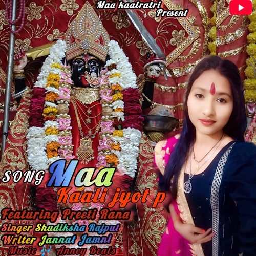 Maa Kali Jyot P Shudiksha Rajput MP3 Download