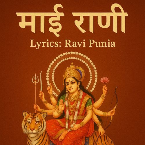 Mai Rani Ravi Punia MP3 Download