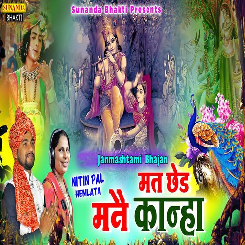 Mat Chhed Manne Kanha Hemlata MP3 Download