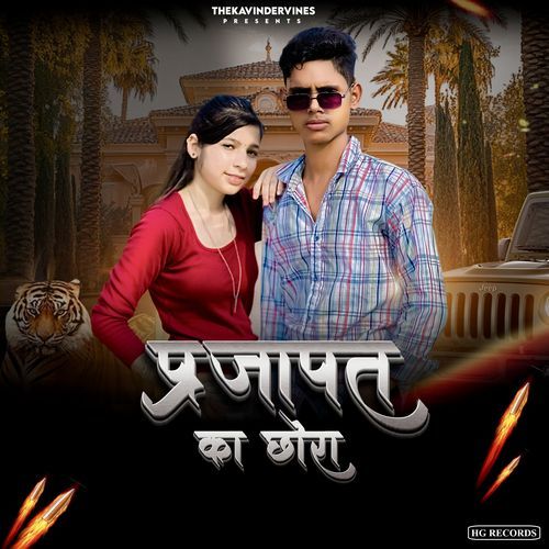Prajapat Ka Chhora Amit Baisla MP3 Download