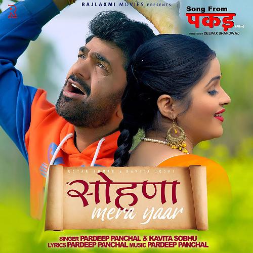 Sohna Mera Yaar Kavita Sobhu MP3 Download