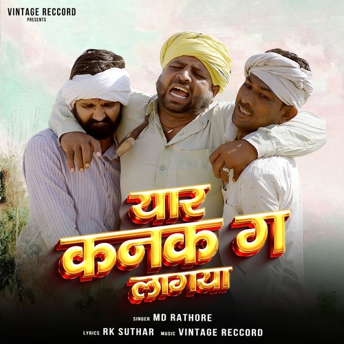 YAAR KANAK G LAAGYA Sonu Verma MP3 Download