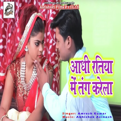 Amresh Kumar Songs MP3 Download