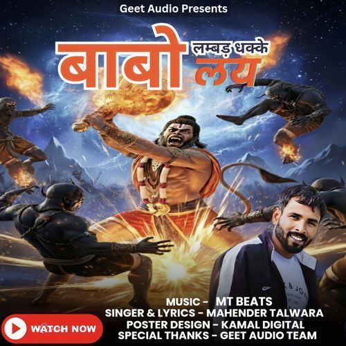 Babo Lambad Dhakke Lye Mahender Talwara MP3 Download