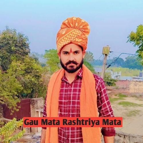 Gau Mata Rashtriya Mata ManshaRam Chauahn MP3 Download